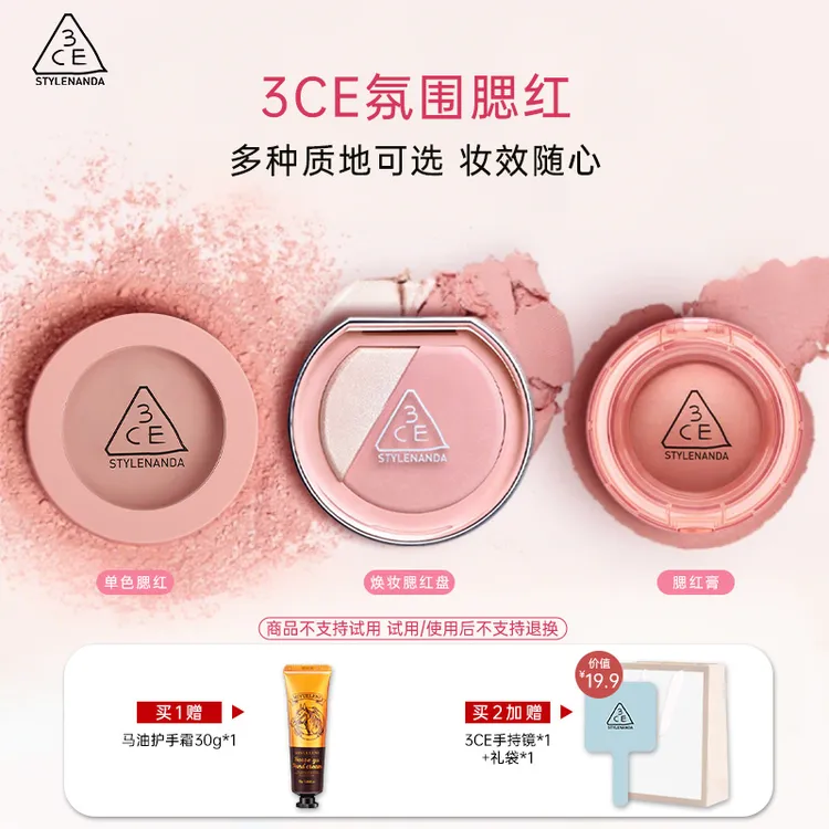 3CE/三熹玉单色腮红高光修容多用膏裸粉色膨胀色化妆品礼物送女友