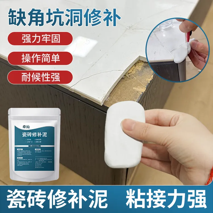 瓷砖大理石修复剂楼梯台阶小坑洞修补膏过门石材台面破损缺口补洞