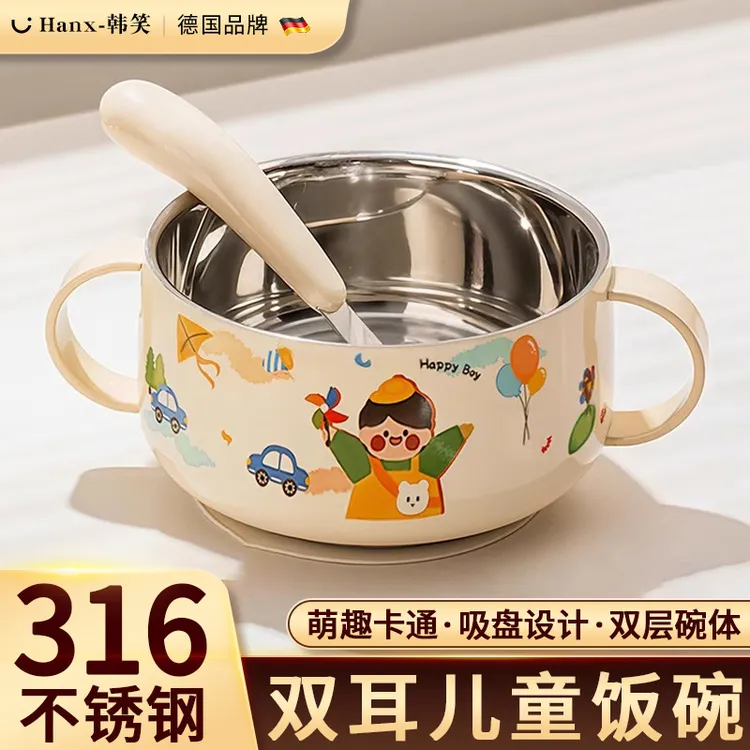 儿童碗食品级316不锈钢饭碗宝宝双耳碗婴幼儿吃饭专用辅食防烫碗