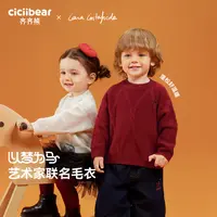 CICIIBEAR/齐齐熊[大师联名]针织毛衣冬男童加厚打底毛衫Q103535