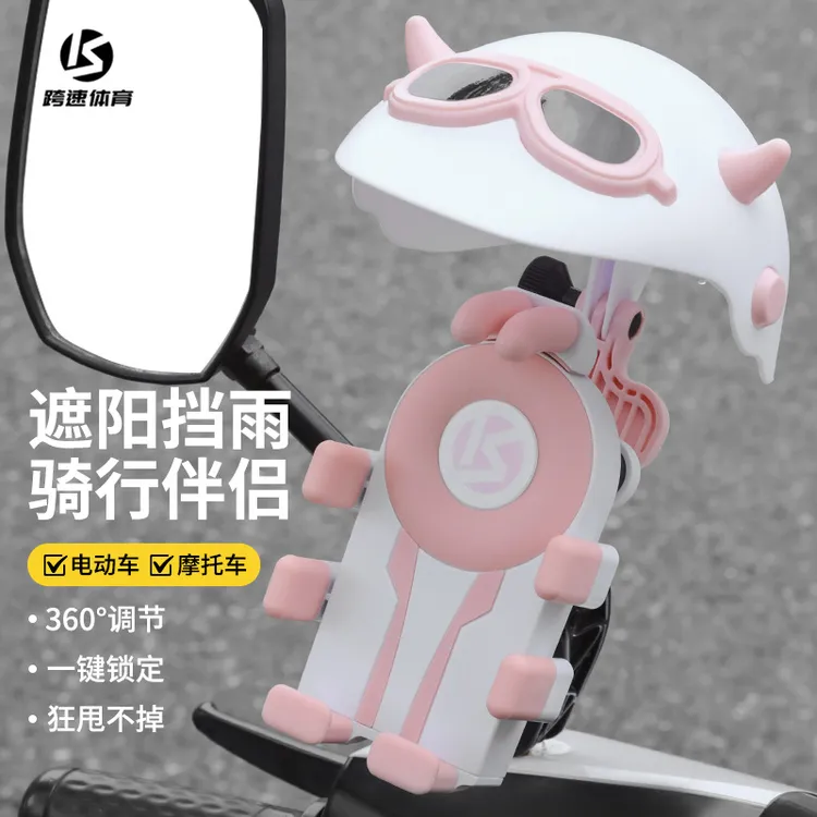 摩托车手机支架升级气囊减震电动车专用电瓶自行固定防雨遮阳骑行