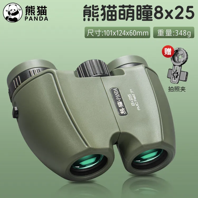 高倍双筒望远镜用于演唱会拍摄剧场运动会户外旅行观赛