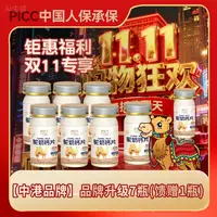 PICC人保承保拍一发七斐驼力驼奶钙片孩童青少年G3-1