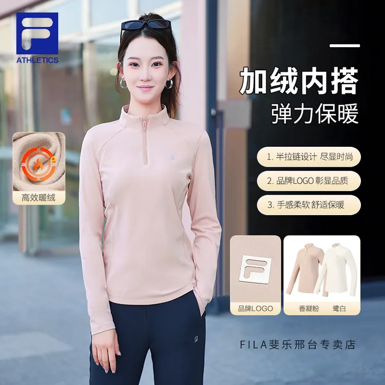 【加绒保暖】 Fila斐乐女冬立领长袖衫运动休闲上衣内搭A11W611219F