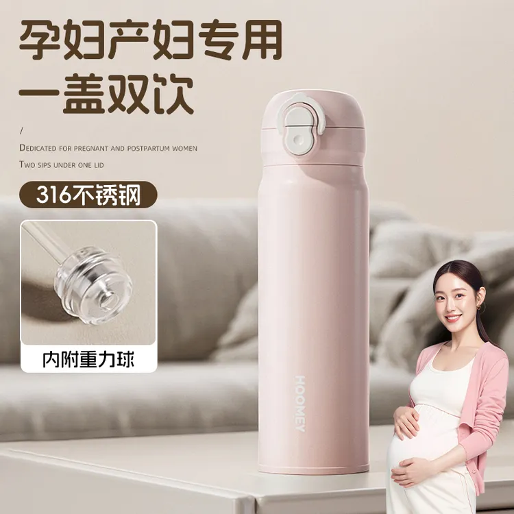 HOOMEY吸管保温杯女孕妇产妇专用水杯重力球2025新款躺着喝水杯子