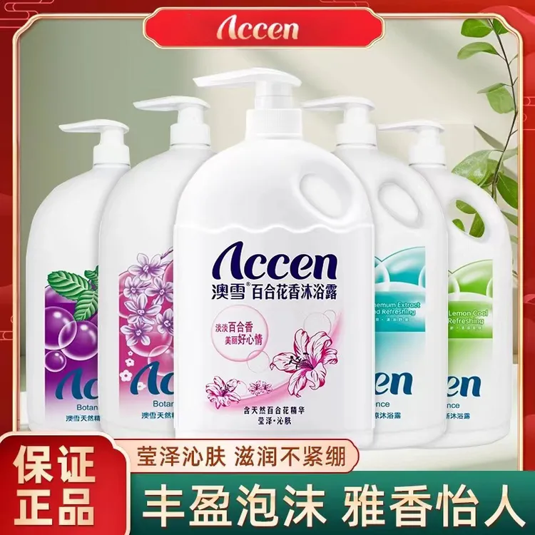 澳雪沐浴液2KG大容量花香茉莉桂花山茶花香留香持久茉莉花沐浴露