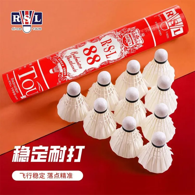 亚狮龙(RSL)88号羽毛球1筒12只装训练比赛飞行稳定落点精准77速