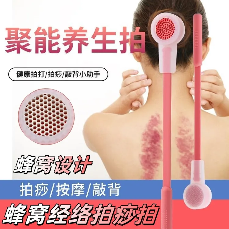拍痧板蜂窝经络拍硅胶按摩养生拍颈椎腰腿专业拍打面部穴位筋络锤