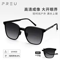 PREU 轻量化可折叠高清尼龙太阳眼镜防紫外线高清晰度百搭墨镜