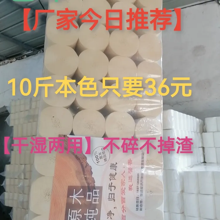 馨香10斤36大卷竹浆纤维超值装干湿两用卷纸厕纸卫生纸家庭装