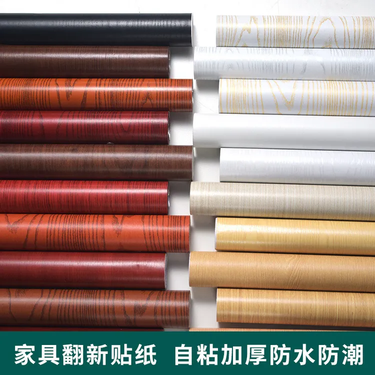 自粘木纹贴纸防水墙纸衣柜家具翻新改色贴膜门贴桌面橱柜防潮壁纸