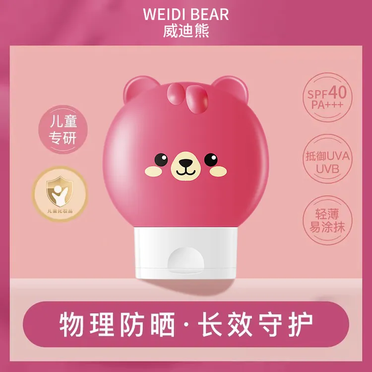 儿童物理防晒霜户外防紫外线男女宝宝隔离保湿青少年防晒乳易清洗