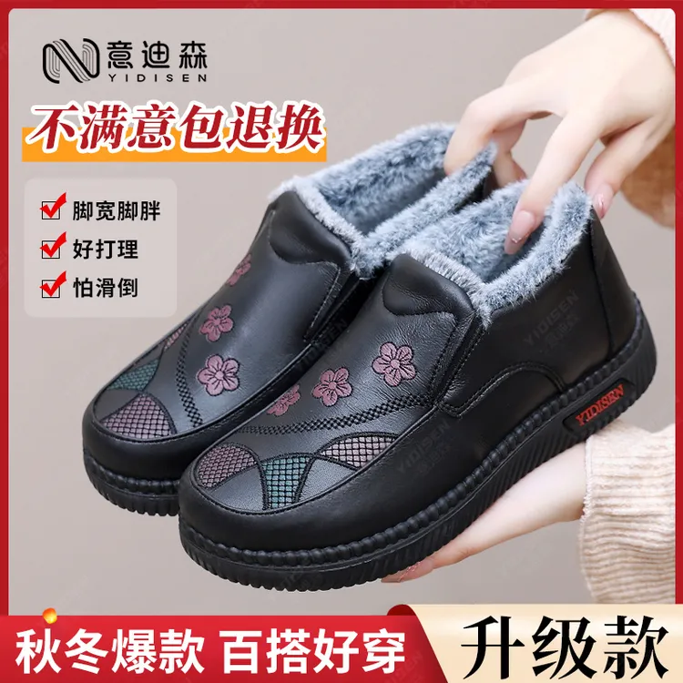 意迪森冬季加绒加厚妈妈鞋一脚蹬软底防滑中老年棉靴加宽鞋楦棉鞋