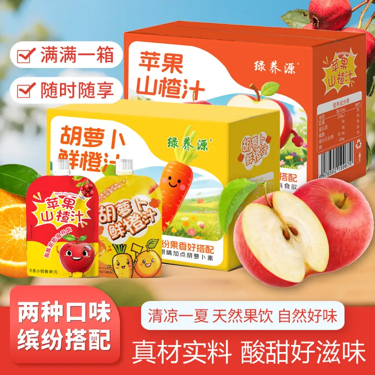 苹果山楂汁胡萝卜鲜橙汁整箱12袋儿童果味果蔬汁饮品即饮水果饮料