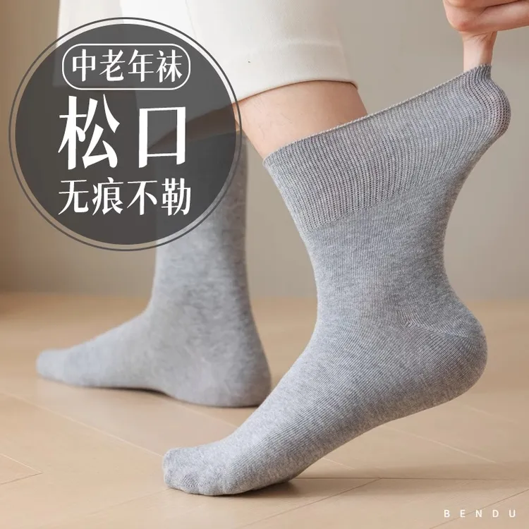 雅鹿中老年人松口袜子宽松口大码袜子男脚胖薄款防臭透气棉中筒袜