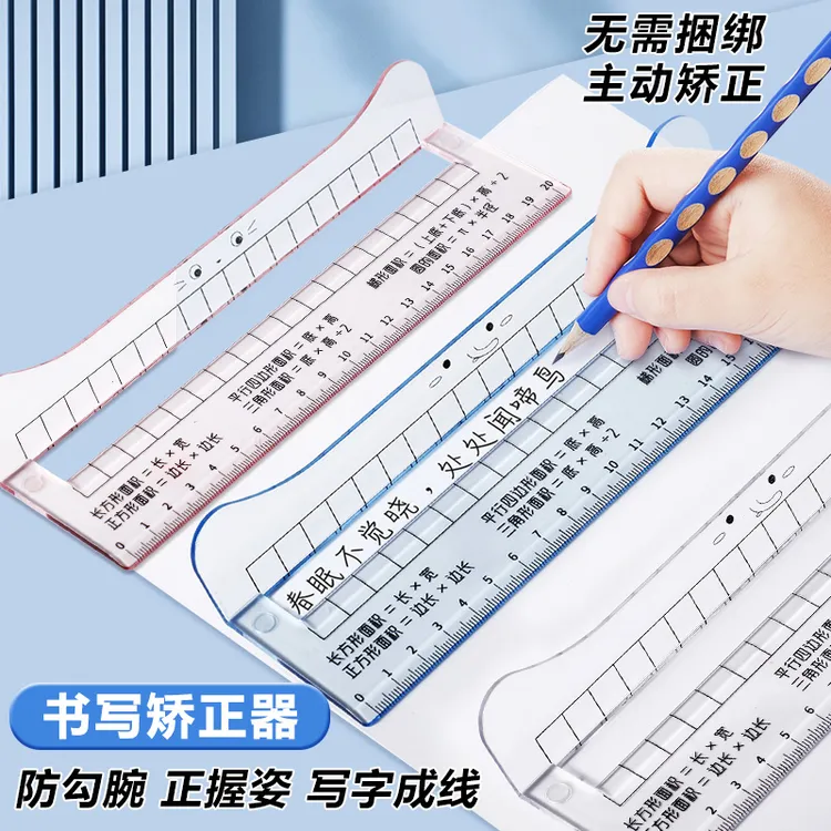 书写矫正器无束缚防勾腕纠正幼儿园初学者小学生写字姿势神器