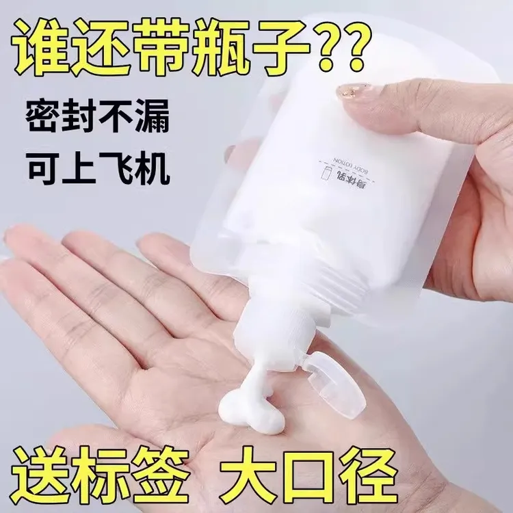 旅行分装袋便携一次性洗发水乳液化妆品沐浴露洗护洗漱用品分装瓶