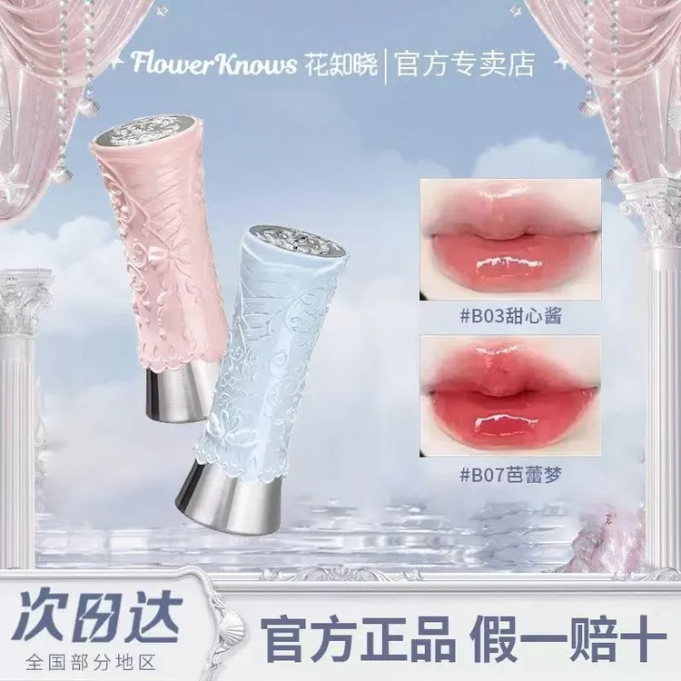 花知晓天鹅芭蕾清透口红秋冬水光滋润镜面学生唇釉唇冻