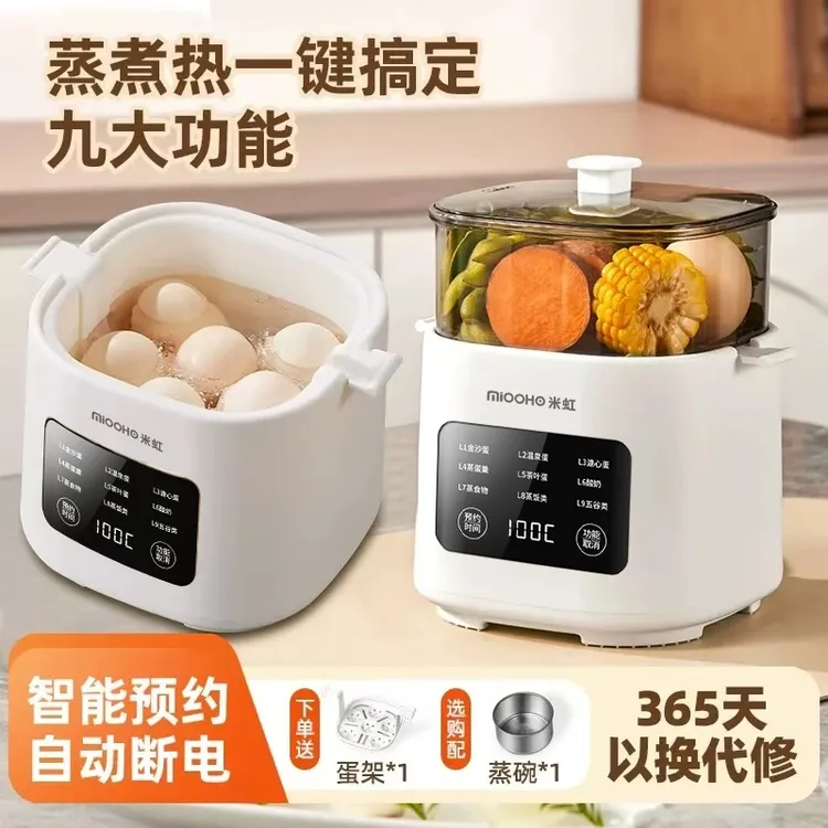 蒸蛋器2025年新款自动断电多功能煮蛋器宿舍早餐机家用煮鸡蛋神器