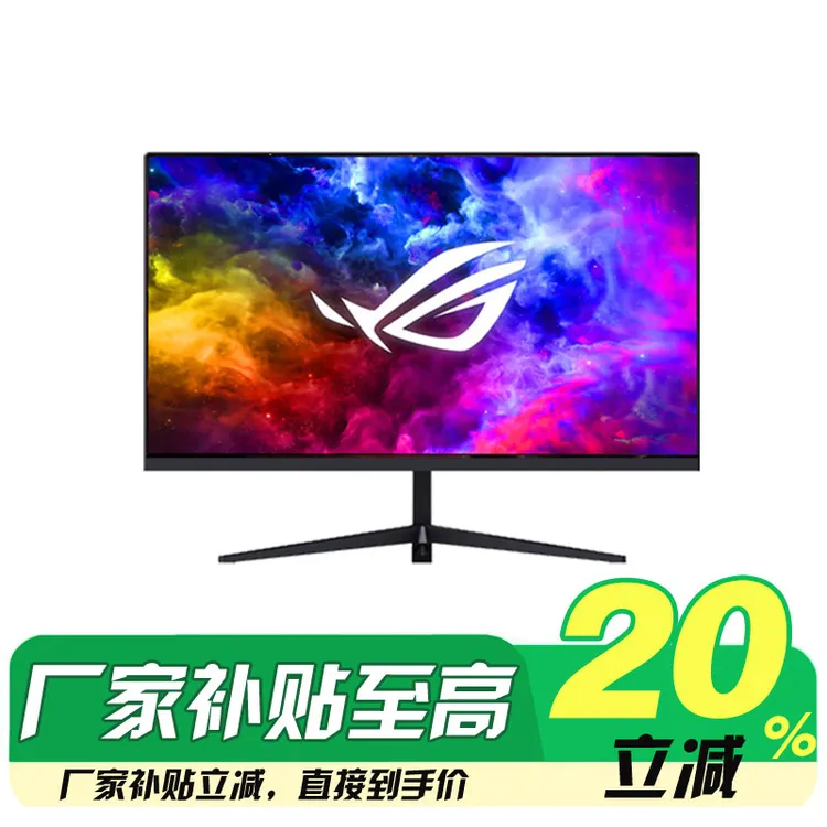 22 24 27 32寸144hz超薄180hz电竞游戏台式液晶2K电脑240hz显示器