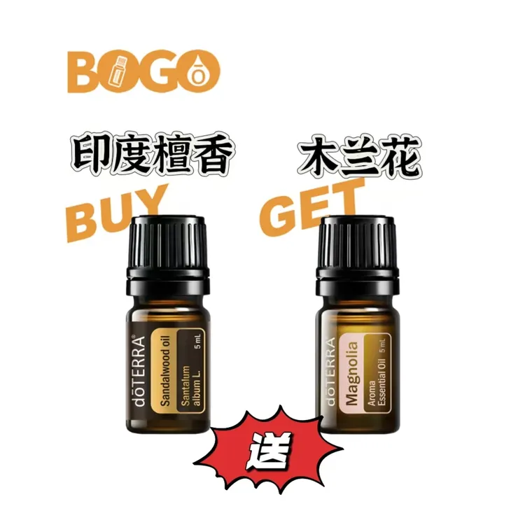 多特瑞BOGO套装印度檀香送木兰花买一送一官网舒缓放松