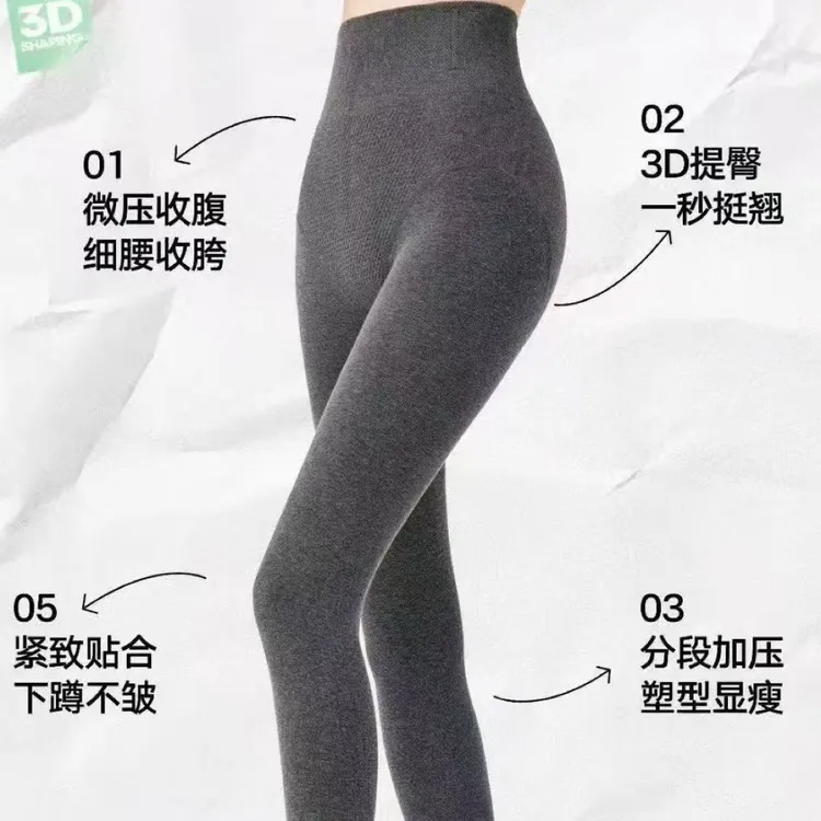 【WE】秋冬200克薄绒高腰微压收腹提臀紧致保暖打底裤连脚袜