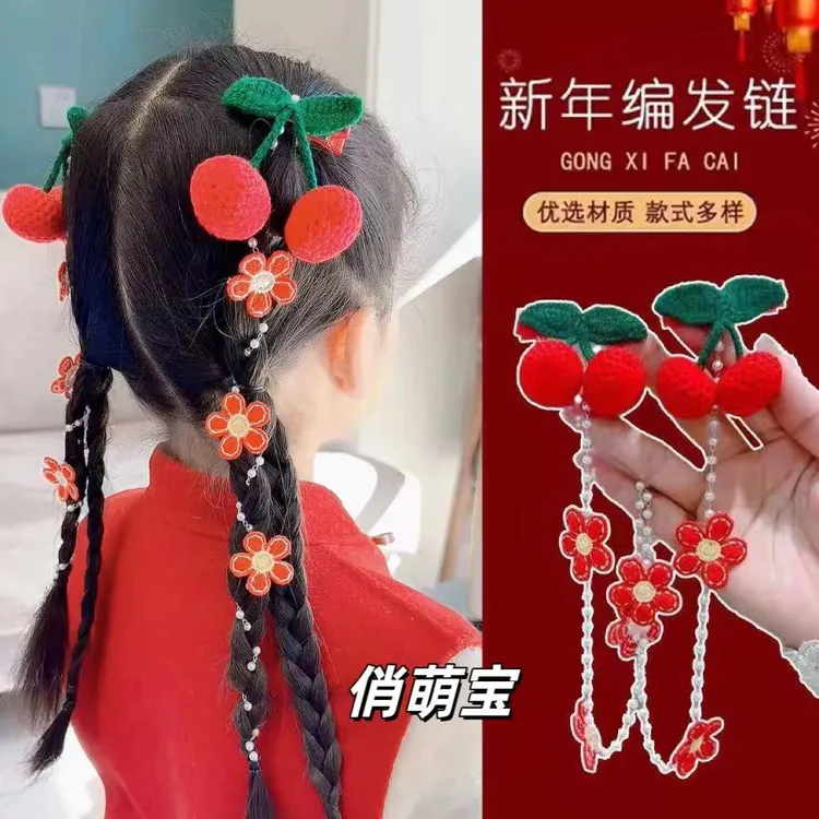 【俏萌宝】儿童红色樱桃喜庆编发链条发带发夹