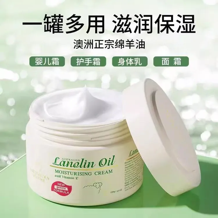 澳洲绵羊油脂面霜绵阳脂多效滋润补水保湿舒缓肌肤温和配方250g