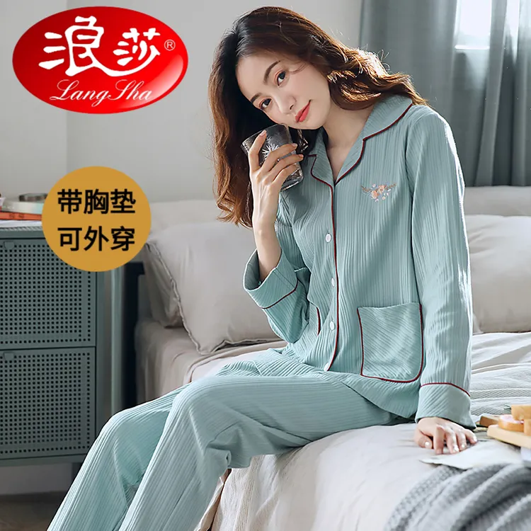 浪莎睡衣女春秋款带胸垫防凸点长袖长裤2025新款秋季女家居服套装