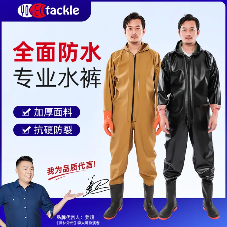 YogelTackle（加厚款）全身下水加厚钓鱼抓鱼耐磨连体挖藕下水裤