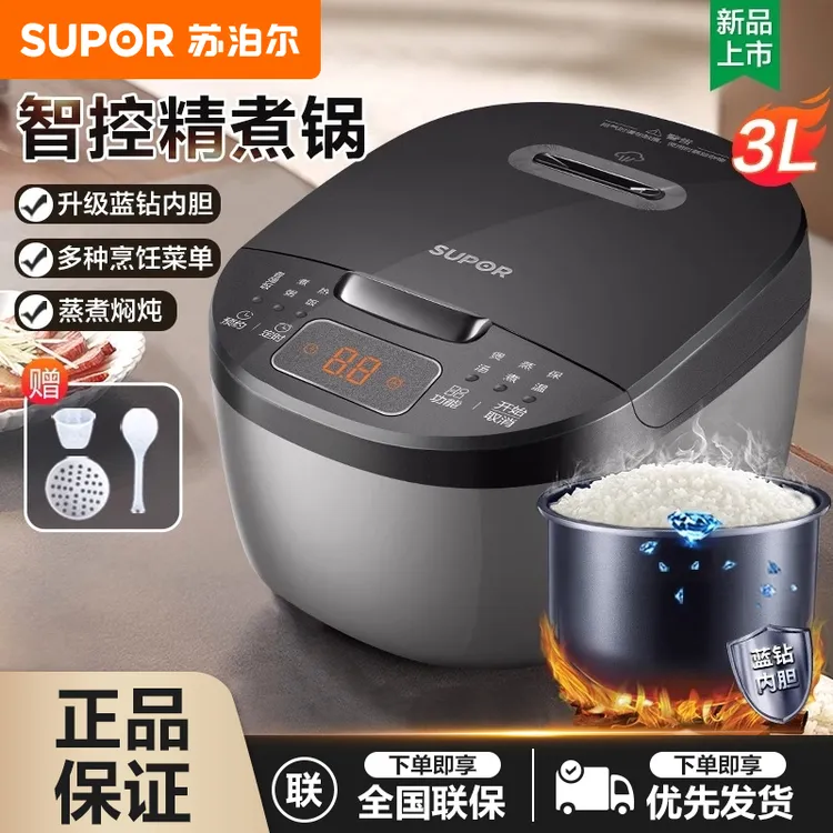 苏泊尔电饭煲家用2-3人蓝钻不粘内胆全自动多功能小电饭锅2-3人
