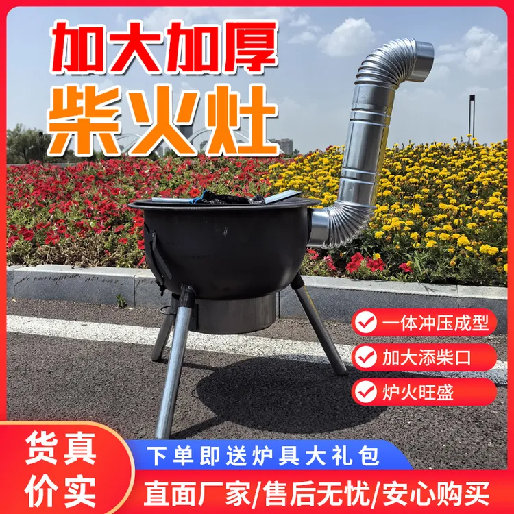 农村移动柴火灶无烟灶户外烧柴地锅灶台家用新款炉灶