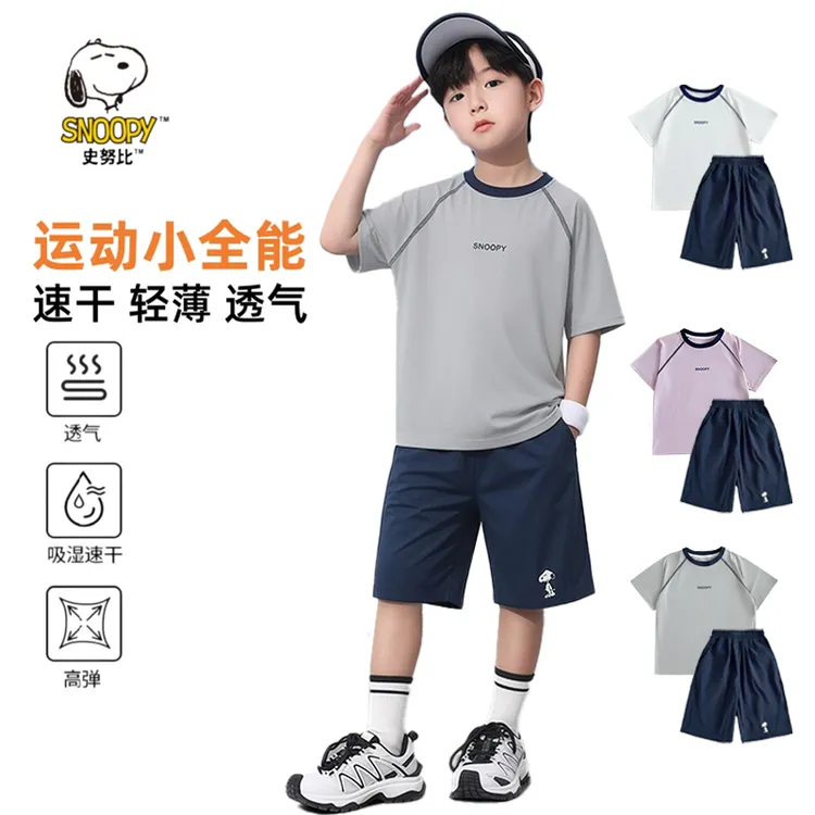 [纯色冰肌速干套装】春夏季透气2件套史努比儿童童装运动短袖短裤