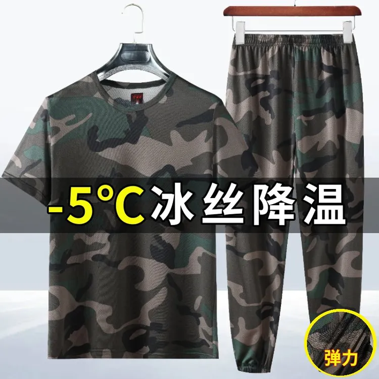 夏季超薄冰丝弹力短袖迷彩服套装休闲透气速干降温宽松工作劳保服