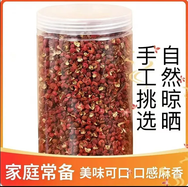【活动】四川汉源红花椒头茬大红袍红花椒粒食用调料特麻