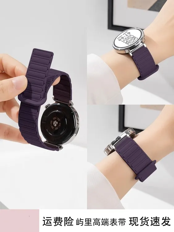 适用华为gt6表带高级工装磁吸硅胶gt5手表带gt4表带华为手表表带