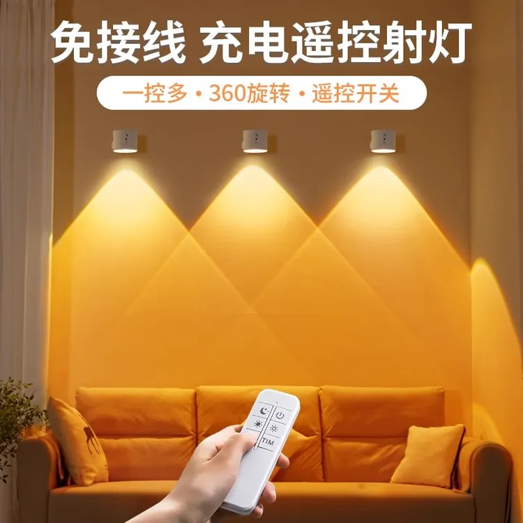 免接线射灯无线磁吸 床头阅读灯免打孔充电壁灯高级背景墙氛围灯