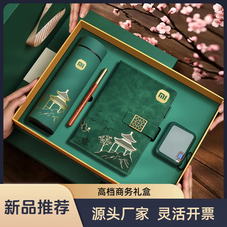 贵盛高档中国风笔记本礼盒教师节礼物企业年会礼品商务办公礼盒