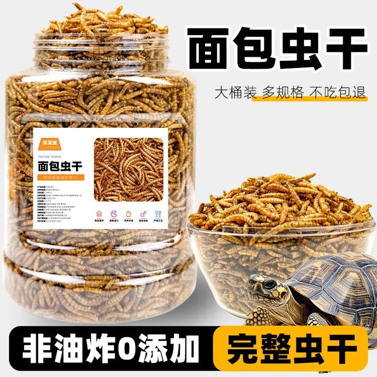 小乌龟饲料通用中华龟龟粮鱼干虾干面包虫幼龟草龟龟料颗粒专用粮