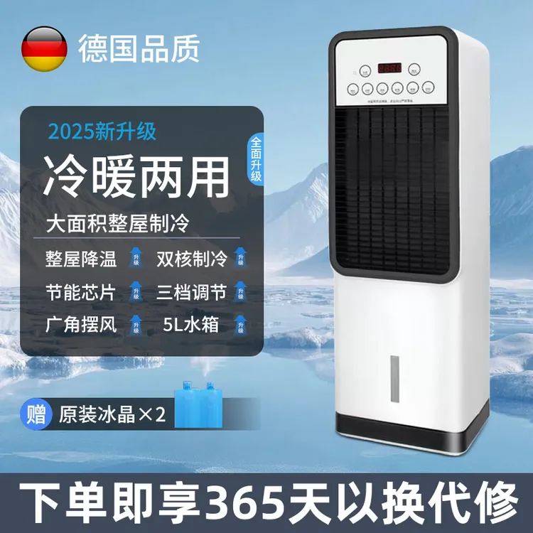德国冷暖两用空调扇取暖器家用暖风机节能省电暖气加湿速热热风器