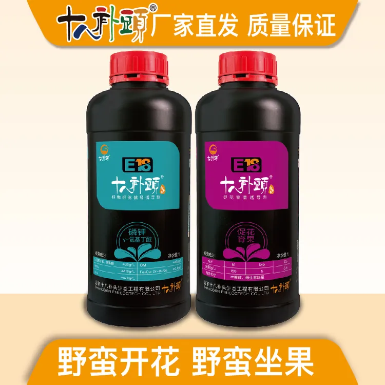 【蛮花蛮果套餐】授粉促花提高坐果率膨果提质增产果树源头肥料