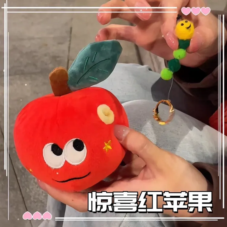 可爱惊喜红苹果挂件毛绒玩具苹果毛毛虫虫子玩偶送女生生日礼物LY