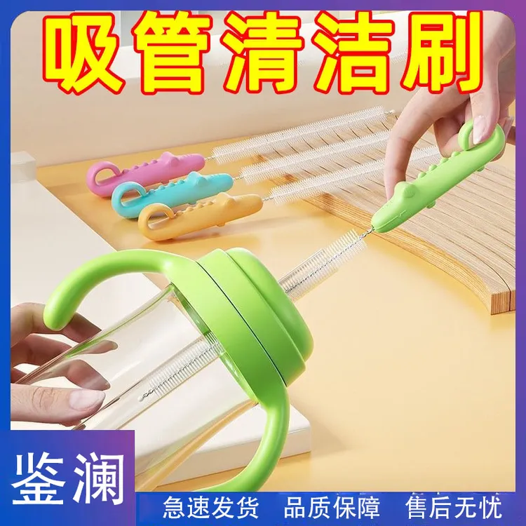 鉴澜-【抢!两个!】吸管刷婴儿奶瓶刷宝宝奶嘴刷清洁刷套装杯刷儿童
