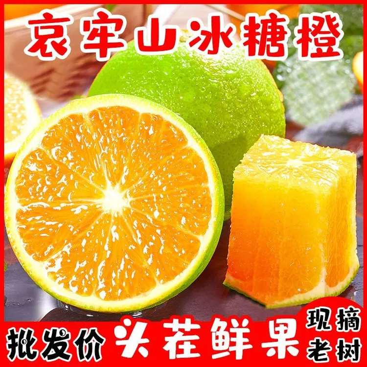 【头茬精品】云南哀牢山冰糖橙薄皮新鲜超甜青皮橙子一整箱批发