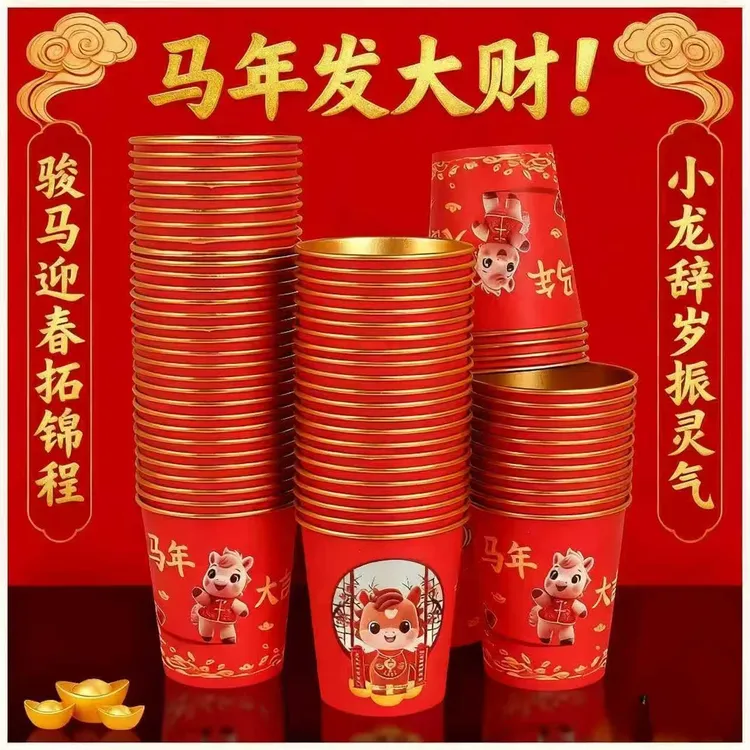 喜庆马年2026新款金箔纸纸杯金箔婚宴红色加厚家用水杯一次性杯子