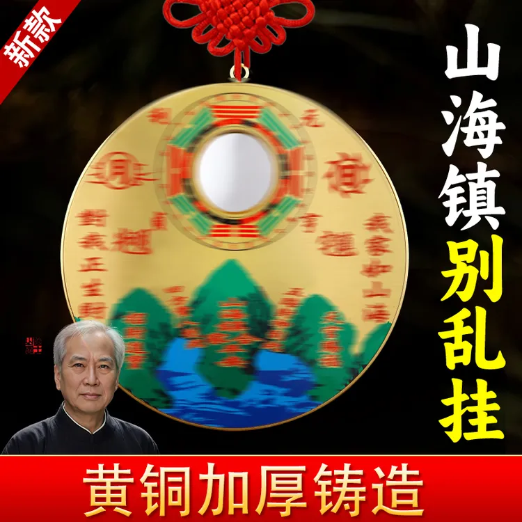 缤越黄铜山海镇图铜牌镜挂件凸面客厅摆件室内外凸镜山河镇挂饰