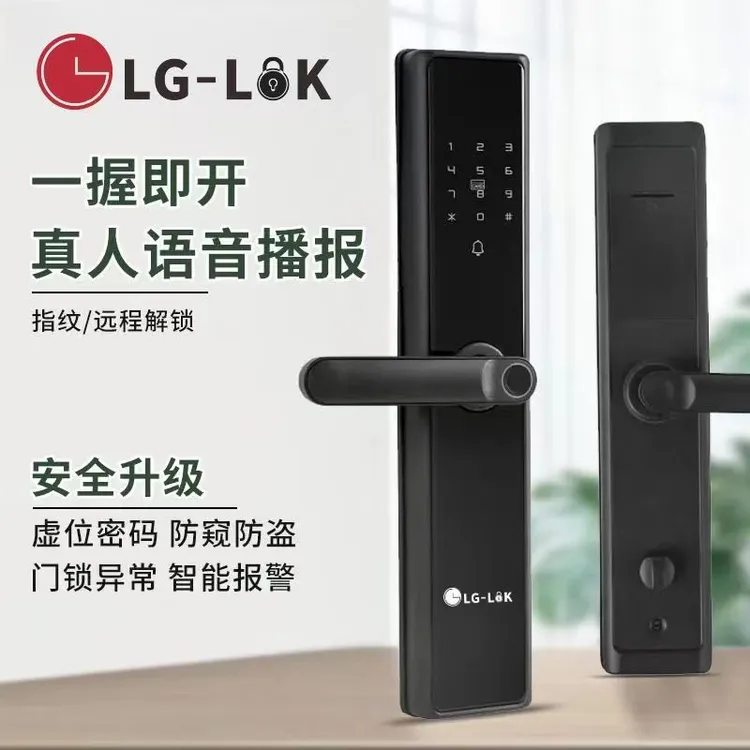 LG-L1半自动智能锁双系统   LG-L9掌静脉Ai全自动