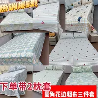 粗布三件套床单+枕套多款花型加厚老粗布双人花边床单