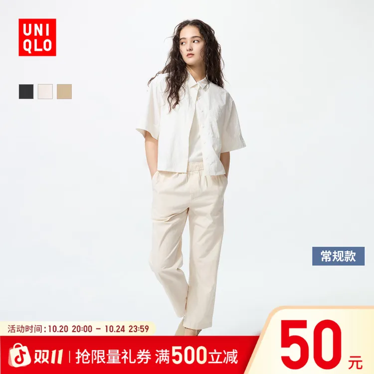 优衣库女装全棉舒适九分裤/休闲百搭宽松478846 473800 470168