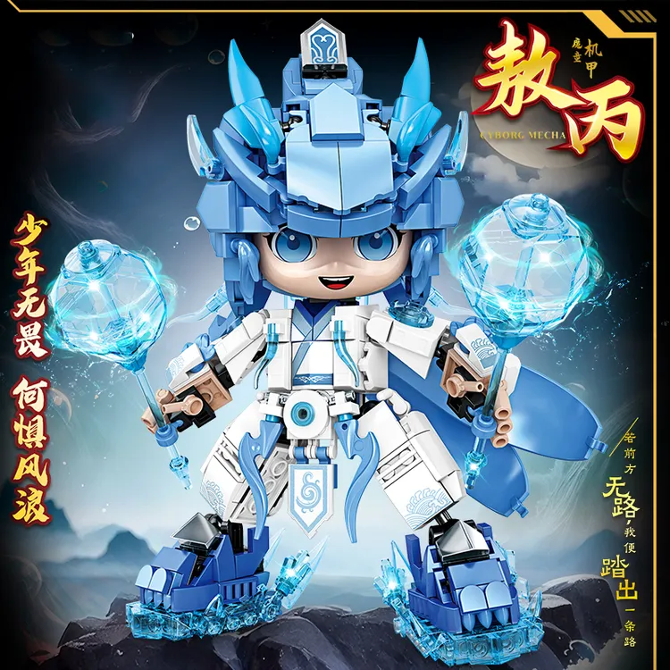 2025新款哪吒闹海敖丙积木儿童益智拼装玩具男孩生日礼物桌面摆件